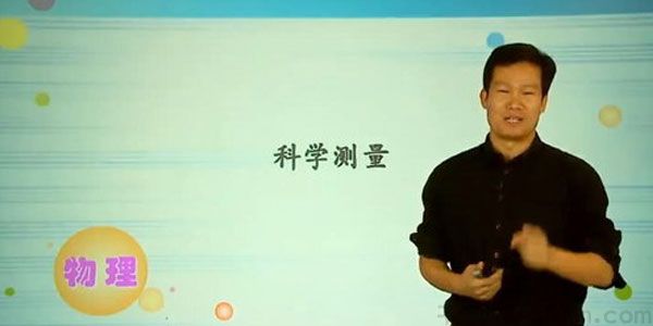 高阳-学而思 初一新生科学年卡目标满分班【浙教版】