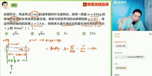 郑少龙-猿辅导 备考2021高考 物理暑期班