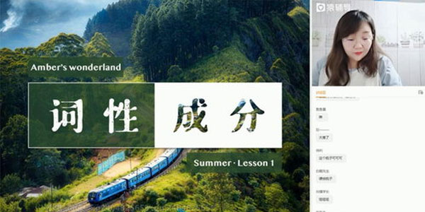 斯琴-2021高考猿辅导暑期班英语