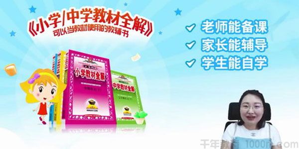 淘知学堂-2020春期末冲刺训练营人教PEP英语三年级（下）