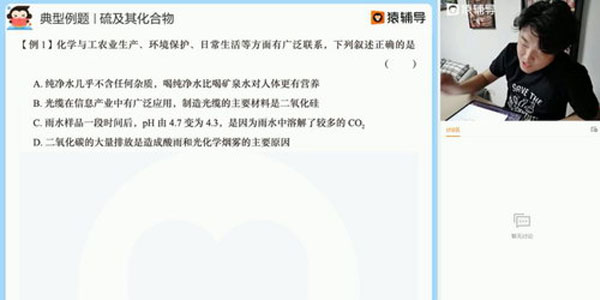 李霄君-2021猿辅导暑期班化学