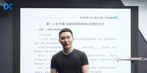 陈焕文-2021乐学高考语文第一阶段