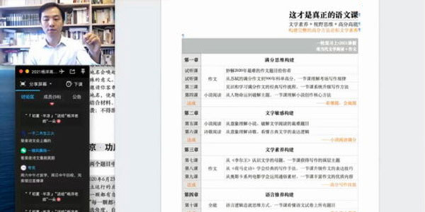 杨洋-2021高考语文秋季班