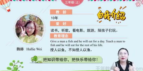 淘知学堂-英语人教PEP三年级上预习直播课【2020秋】