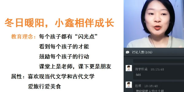 郭鑫-初一语文阅读写作直播班【2020寒】