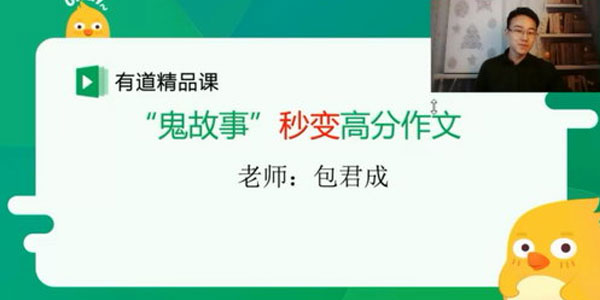 包君成-初中遇见作文拯救班