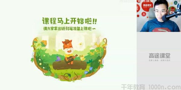 王赞-高途课堂 2020高二英语 秋季班