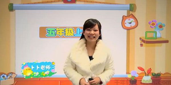 卜卜-233网校 人教版小学五年级数学上册