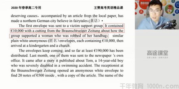 王赞-高途课堂 2020高二英语春季班
