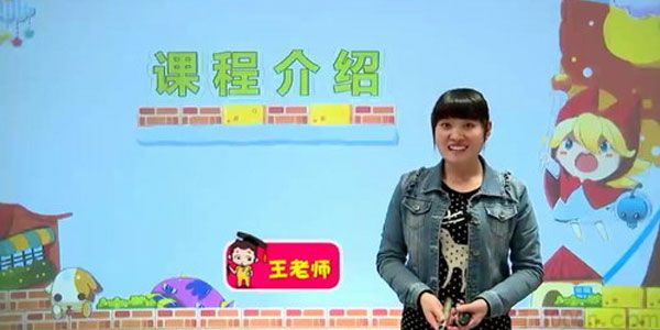 王老师-233网校 人教版小学六年级语文上册