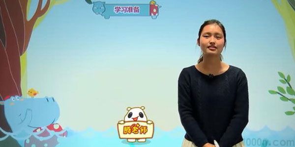 腾溶-233网校 人教版小学四年级数学下册