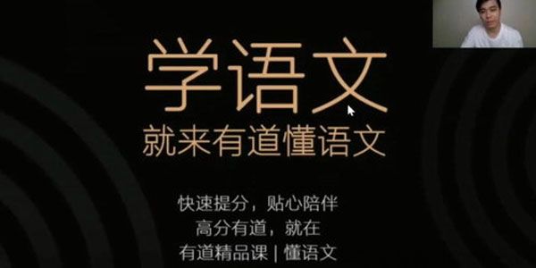 董腾-有道精品课 2021高考语文一轮暑期班