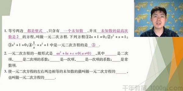 王志轩-万门中学 初中数学九年级上册
