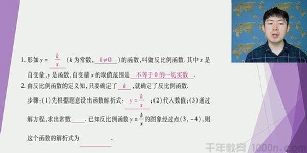 王志轩-万门大学 初中数学九年级下