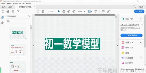 初中数学23种数学模型汇总