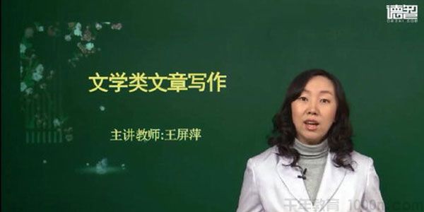 戚峰&王屏萍-高中语文写作快速突破