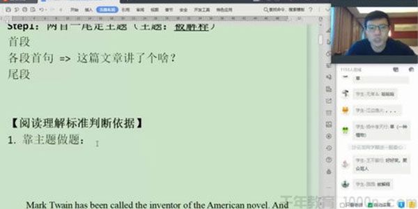 李辉-有道精品课 英语2020高考英语全程旗舰联报班