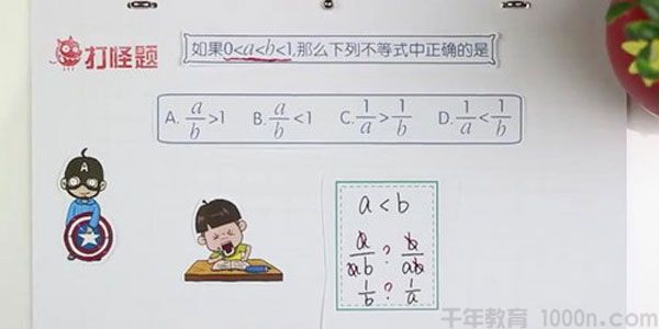 洋葱数学 2020初中数学新版内容