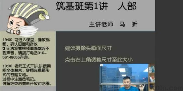 诸葛学堂 三王一后语文筑基班（上）