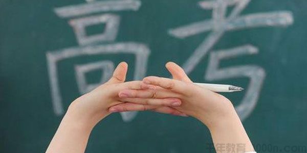 天利2020原创知识巩固卷 备战高考（30套）