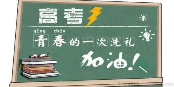 天利2020原创能力提升卷 备战高考（18套）