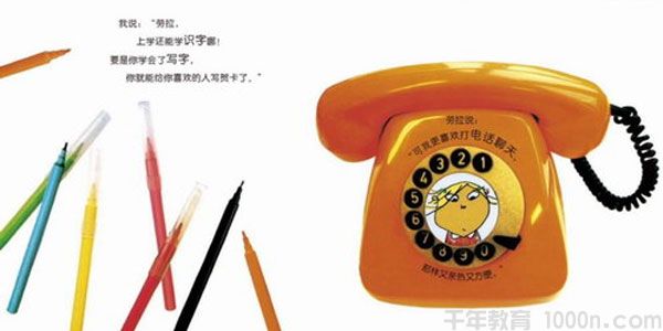 博雅小学堂-不一样的阅读 1-6年级 音频+视频课程