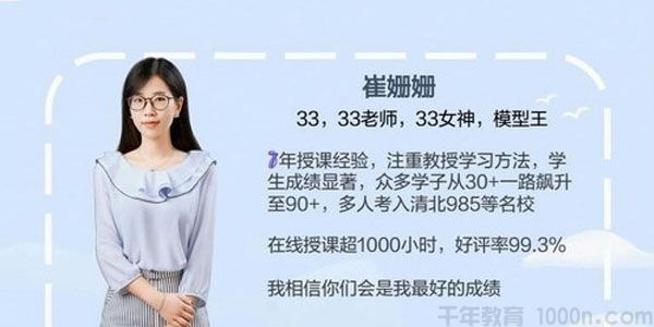 崔姗姗-猿辅导 高一物理 2019寒假系统班通用