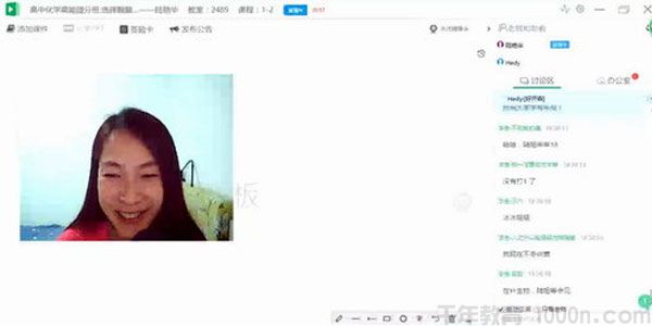 路艳华-有道精品课 高中化学 高能提升班