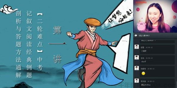 耿泽群-学而思 2020寒 初三语文阅读写作直播班