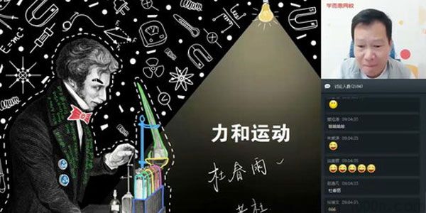 杜春雨-学而思 2020寒 初三物理直播目标班