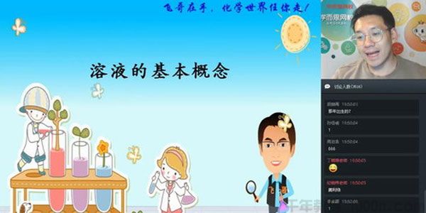 陈谭飞-学而思 2020寒 初三化学直播菁英班