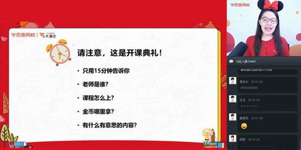 杨惠涵-学而思 2020寒二年级大语文直播班