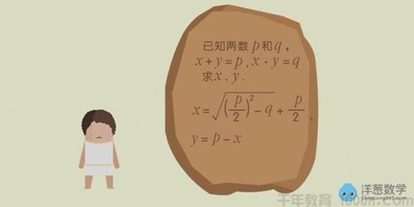 洋葱数学 数学九年级上下册合集课程