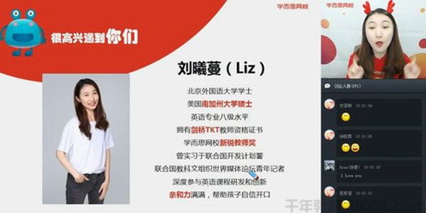 吴攸-学而思 2020寒一年级英语双优英语直播目标S班