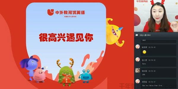 刘曦蔓-学而思 2020寒一年级双优英语直播目标S班