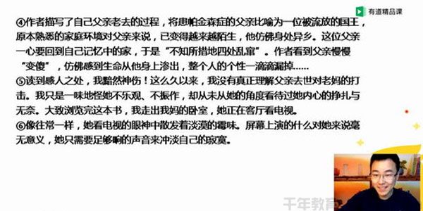 包成君-有道精品课 中考尖端方法寒假集训营