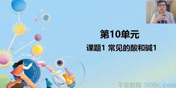 江鹏晓&李景波-星火教育 初中化学课程+真题讲解