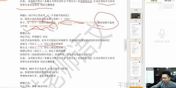 跟谁学-洪老师 语文中高考通用阅读理解满分公式