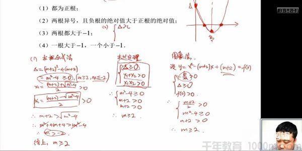 爱尖子 初二数学竞赛专属课四季 春暑秋寒全套名师课程