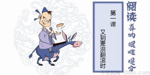 诸葛学堂-邵鑫《阅读课驴火歌王》中考阅读提分第一季