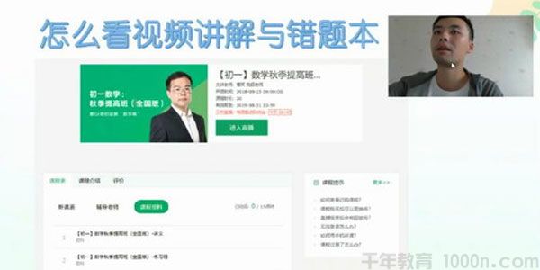 有道精品课-曹笑 初一数学2019秋季提高班（全国版）