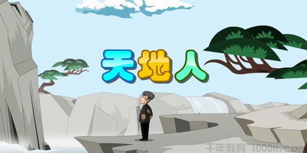 芝麻学社 麻豆动漫 语文一年级（上）语文动画