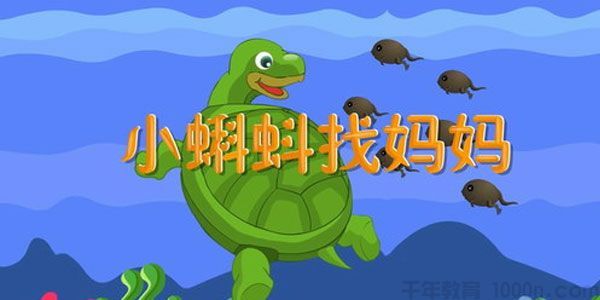 芝麻学社 麻豆动漫 语文二年级（上）语文动画