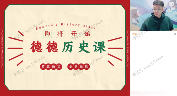 那木德 高三历史2022年寒假班新教材