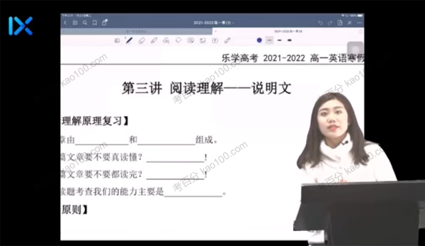 付煊屿 高一英语2022年寒假班