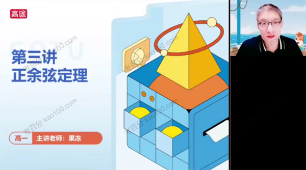 陈国栋 高一数学2022年寒假班