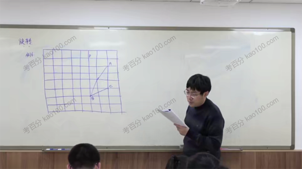 杨琦 初二数学校内寒假拔高班