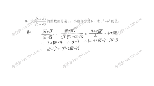 杨琦 初一数学校内春季拔高班