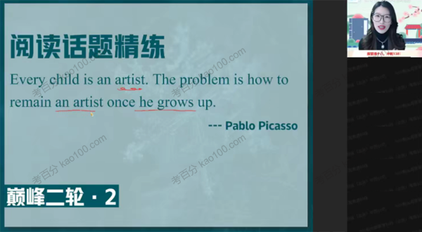 聂宁 高三英语2022年寒假尖端班