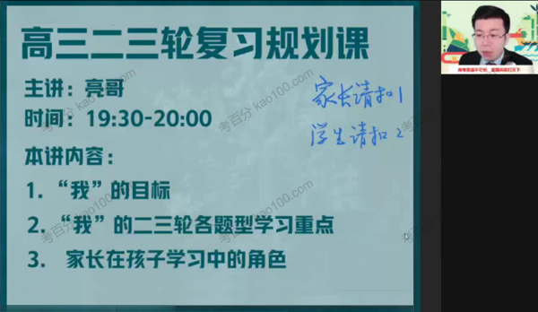 张亮 高三英语2022年寒假尖端班
